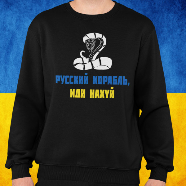 Džemperis "Ukrainas varoņiem" (bez kapuces)