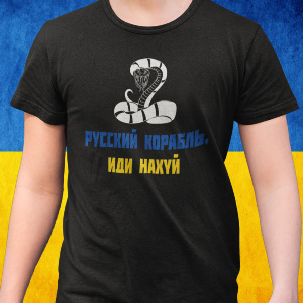 T-krekls "Ukrainas varoņiem"