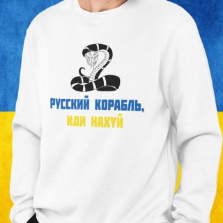 Džemperis "Ukrainas varoņiem" (bez kapuces)