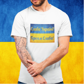 T-krekls "Слава Україні!"