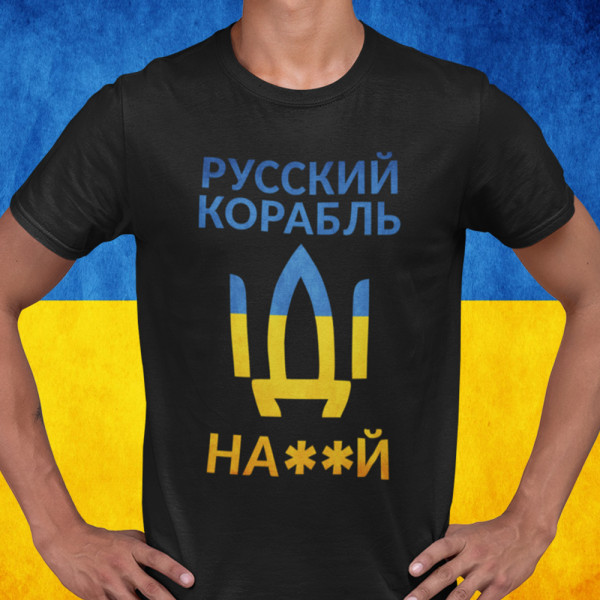 T-krekls "Русский корабль, иди ..."