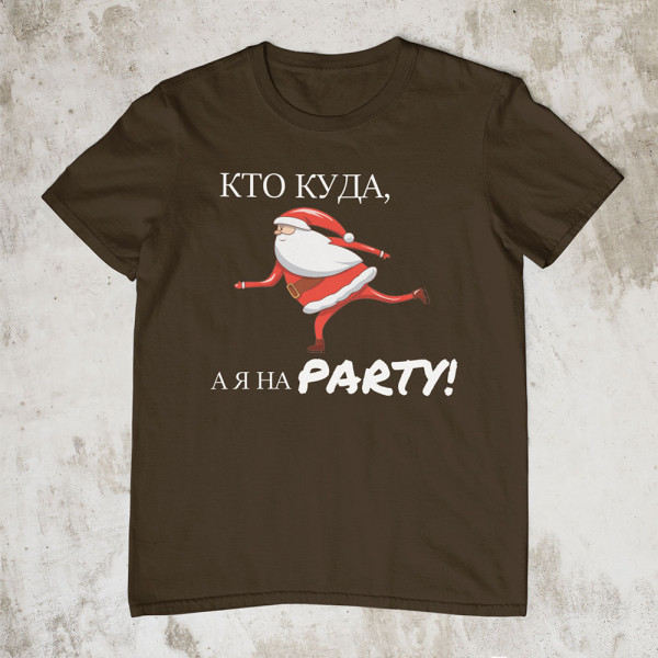 T-krekls "Я НА PARTY"