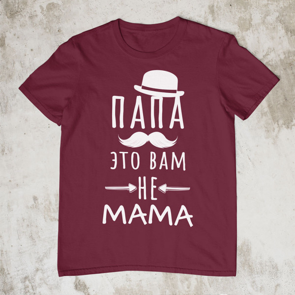 T-krekls "Папа это вам не mama"