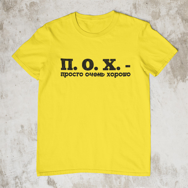 T-krekls "П. О. X."